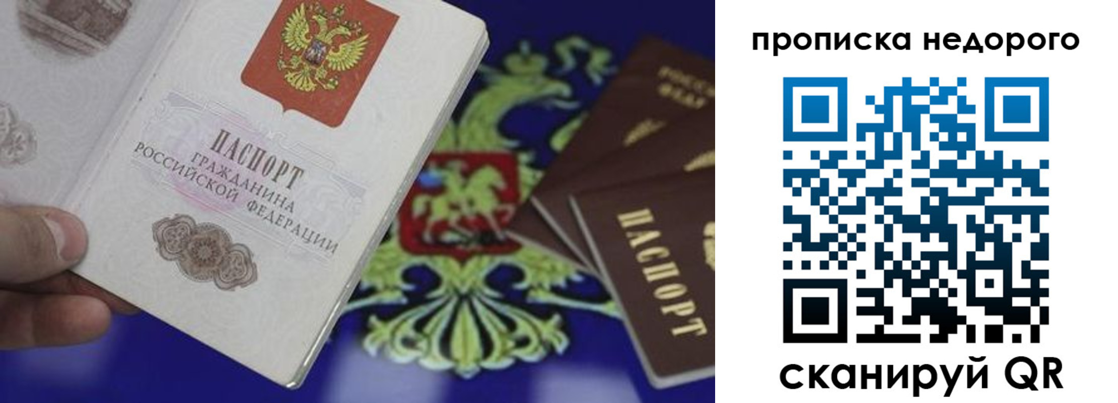 прописка регистрация в Когалыме