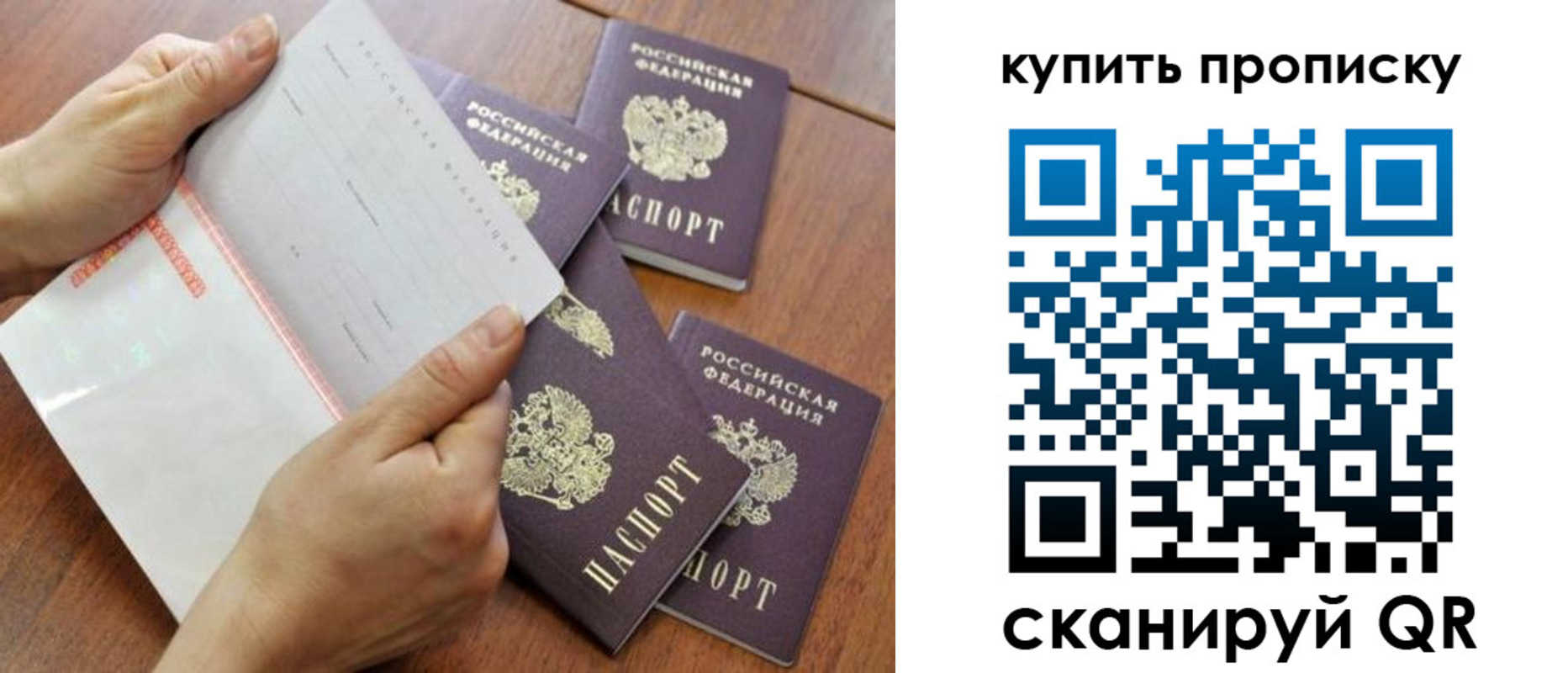 купить прописку в Когалыме