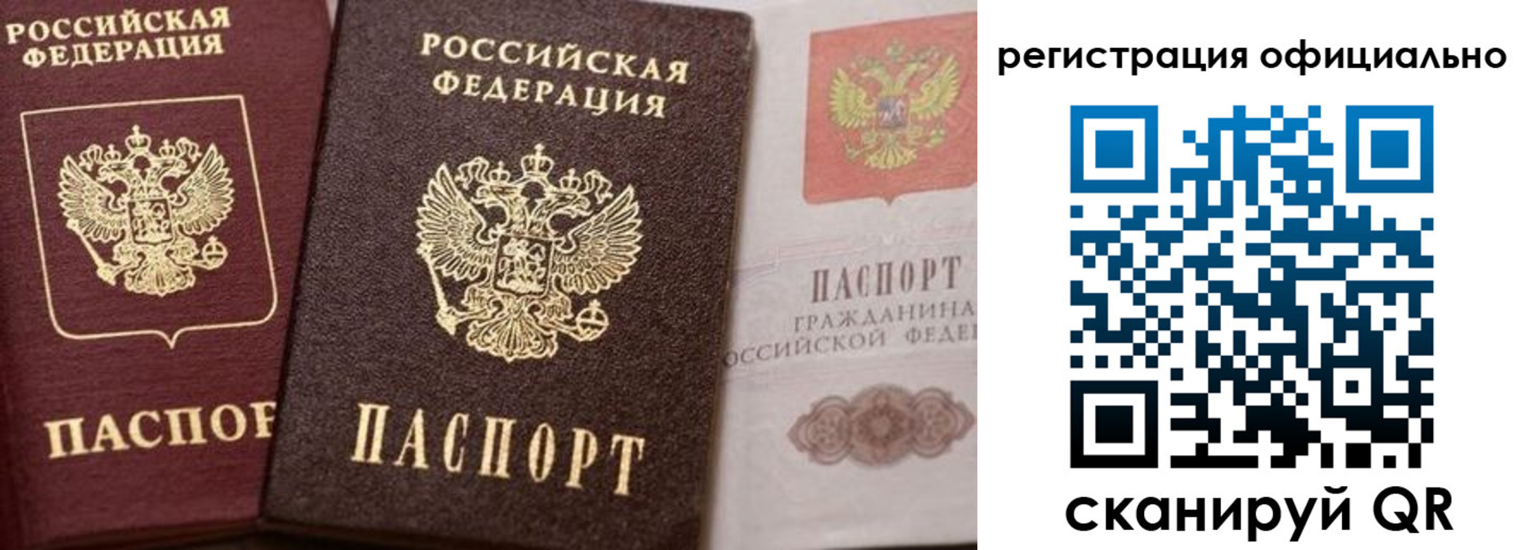 временная регистрация купить в Когалыме
